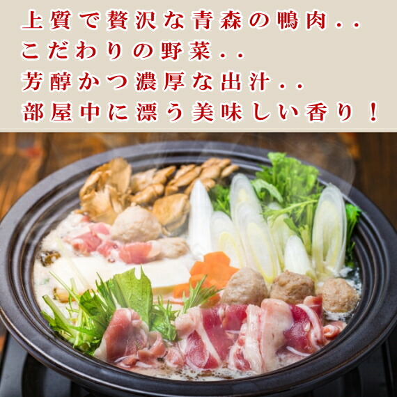 鴨鍋を煮ている画像
