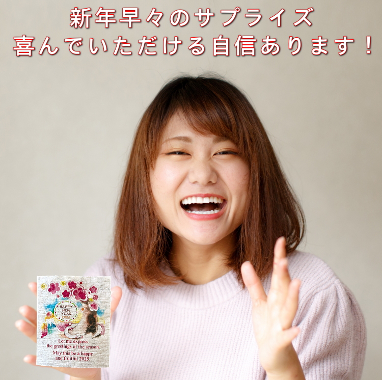 年賀シートを持つ女性