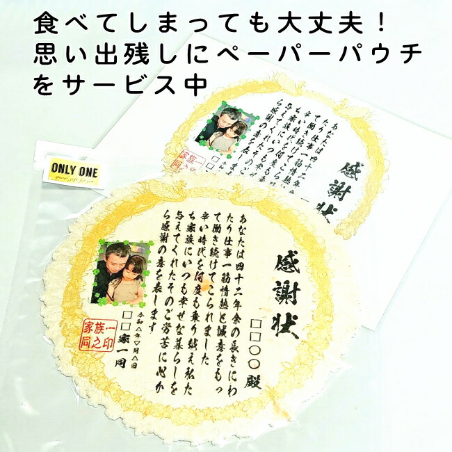 ペーパーパウチをサービス