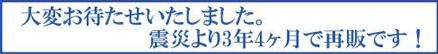 三陸産ホヤの蒸しほや