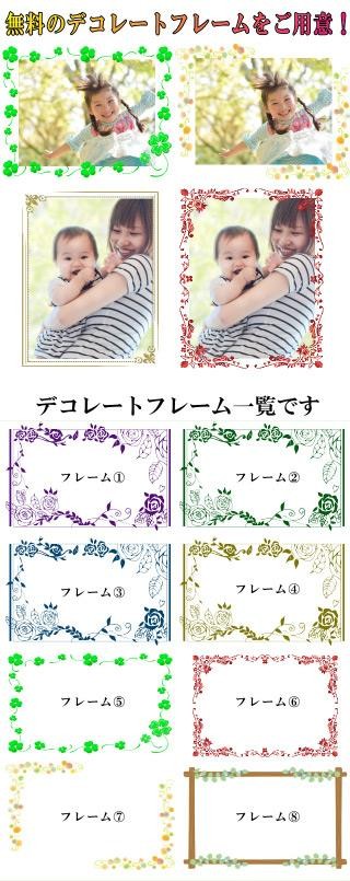 無料のフレーム一覧