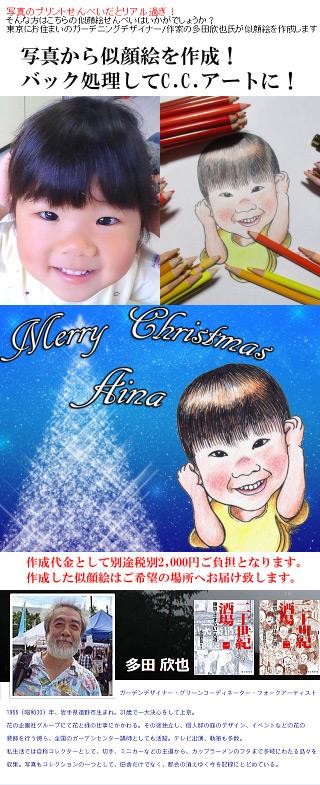 メッセージ入れ名入れのフォントタイプとカラー