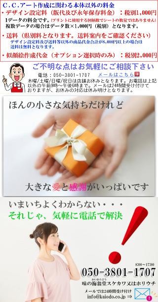 分からない？そんな時は電話で問い合わせ