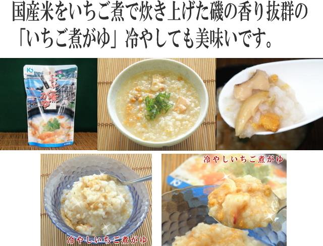 いちご煮がゆは冷やしても美味しくいただく事が出来ます。