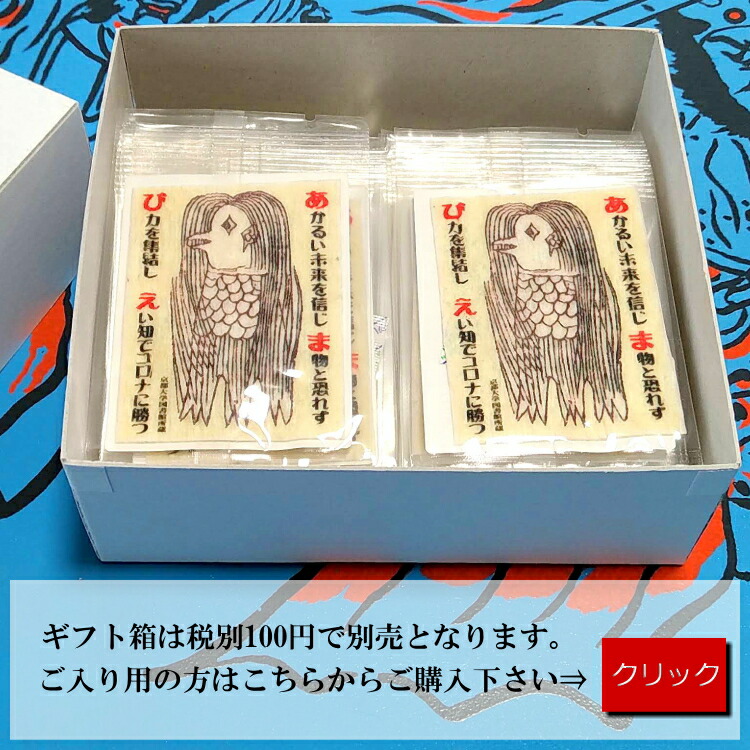 ギフト箱はこちら