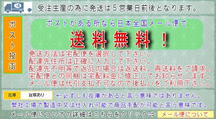 送料無料