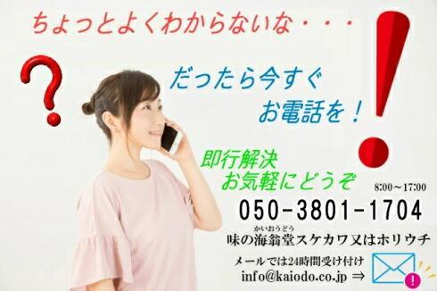 プリントせんべいについての質問はこちらです