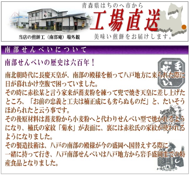 送料無料 こわれ南部せんべい24枚 無添加 アウトレット 規格外 はんぱ はじき 訳あり わけあり 味見 小麦 お菓子 お茶菓子 お茶うけ 懐かしい味  素朴な味 :210209-odd-30:青森グルメとプリント菓子の海翁堂 - 通販 - Yahoo!ショッピング