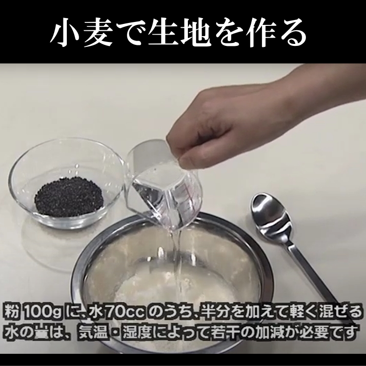 自宅で作る南部せんべいの手焼きセット（南部鉄器焼き型付き