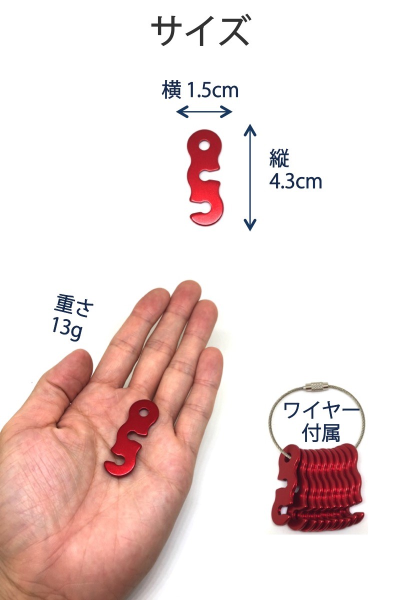 wumio 自在金具 赤 10個セット ワイヤー付き アルミ コードスライダー テント タープ キャンプ ロープ 設営 アウトドア アルミニウム 金具