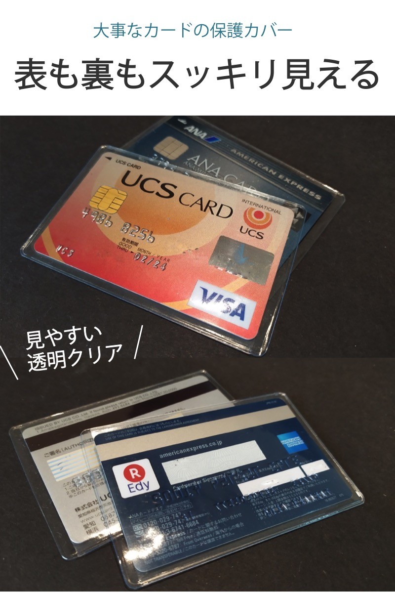 ビニール カードケース 透明クリア 10枚セット 薄手ぴったりサイズ キャッシュカード クレカ 保険証 保護 カードスリーブ すっきり見える 名刺 IC カード 免許 ID :0228:便利雑貨ショップumiwo - 通販 - Yahoo!ショッピング