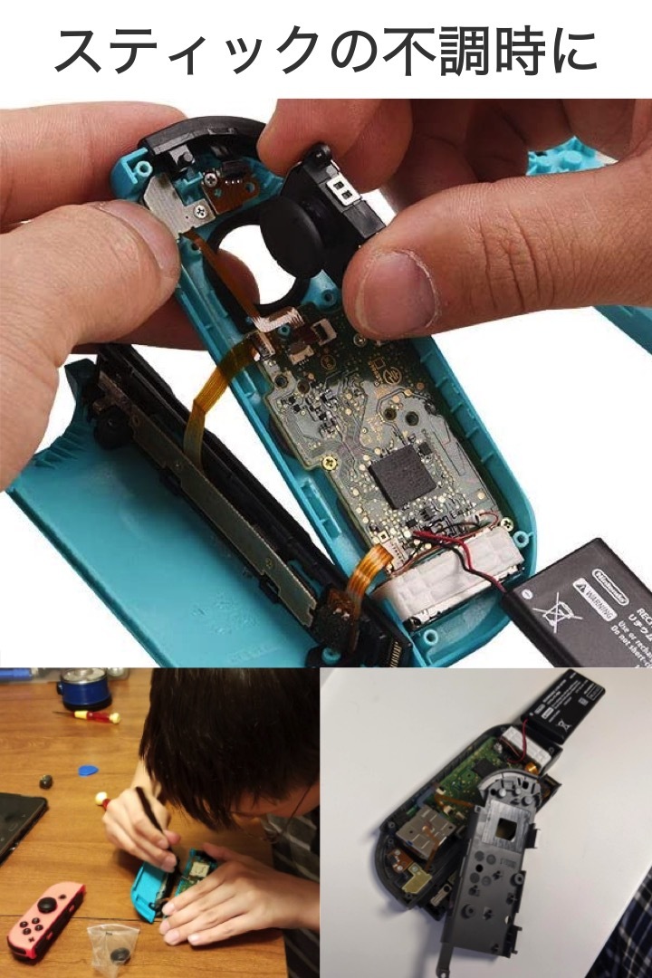switch ジョイコン 交換用 スティック 黒 1個 パーツのみ