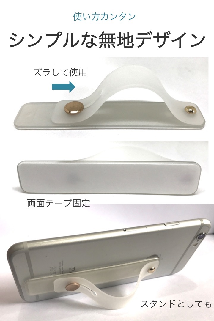 スライドベルト ホワイト 1個 スマホ 落下防止 バンド スタンド 持ちやすい スマホスライドベルト ホルダー 上品な ケース スマホリング ホールドベルト