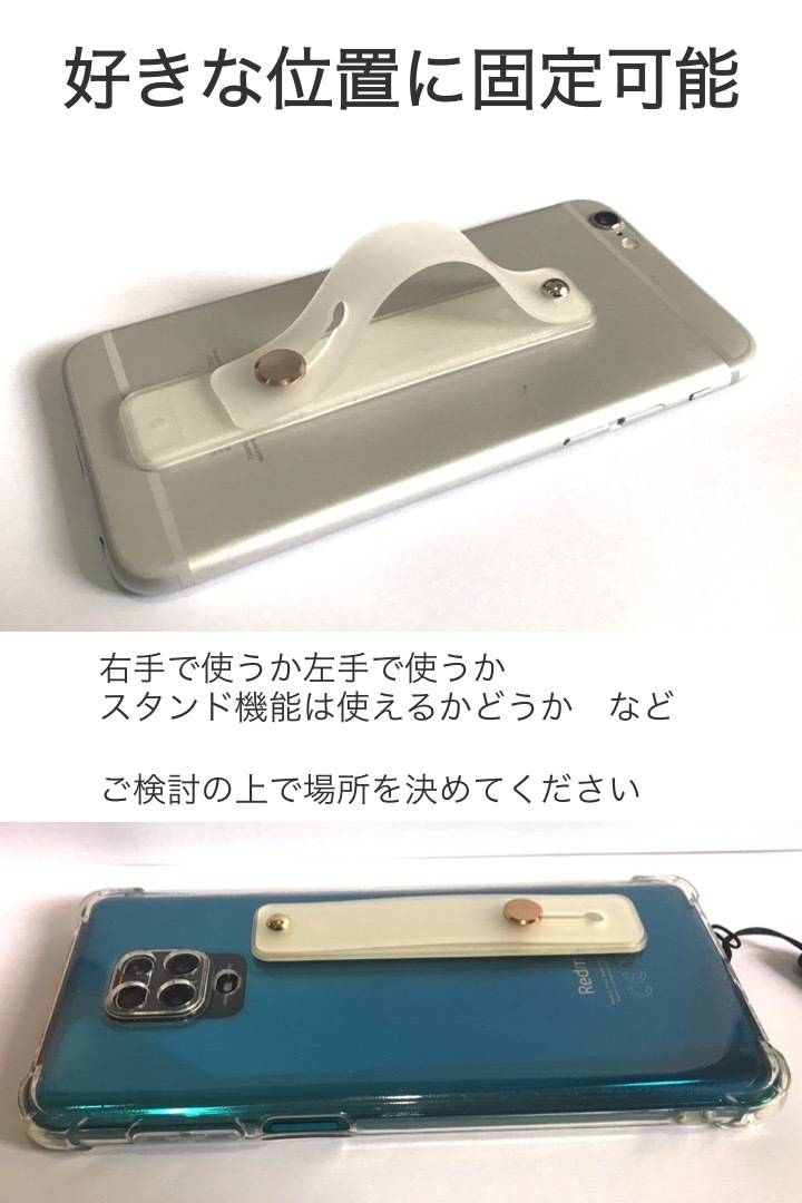 スライドベルト ホワイト 1個 スマホ 落下防止 バンド スタンド 持ちやすい スマホスライドベルト ホルダー 上品な ケース スマホリング ホールドベルト