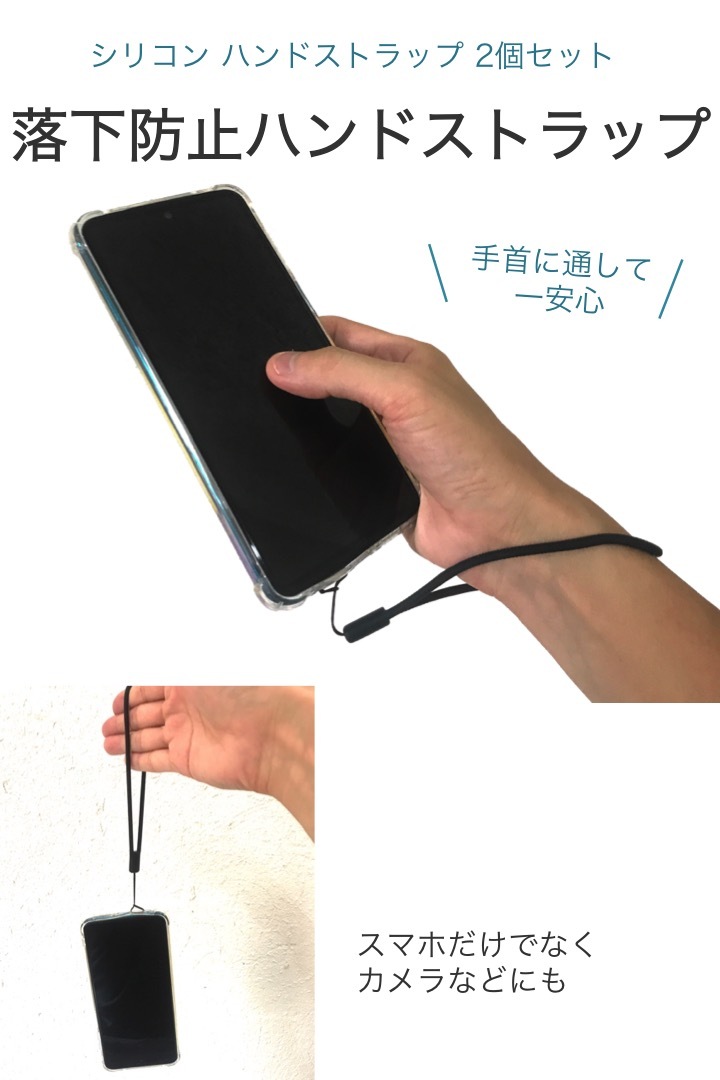 リストストラップ スマホストラップ ハンド シリコン ストラップ