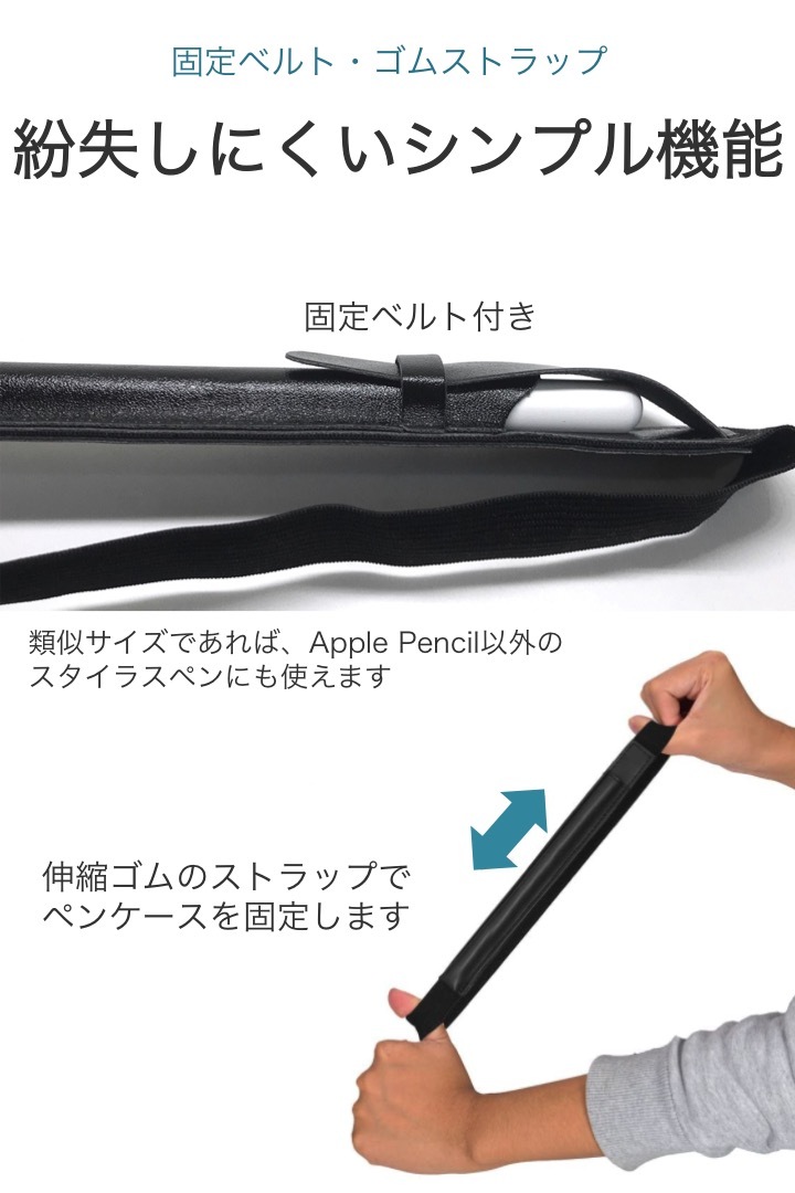 Apple Pencil ペンケース 黒 PUレザー ゴムバンド iPad Pro 対応 Apple Pencil ペンケース 黒 PUレザー ゴムバンド iPad Pro 対応