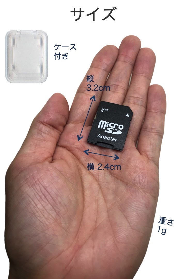 SDカード 変換アダプター microSDカード → SDカード 変換 コネクタ ケース付き マイクロSD シンプル アタッチメント ビデオ カメラ  microSDHC microSDXC