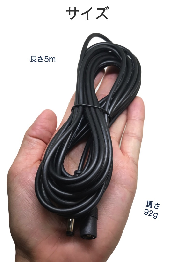 DC延長ケーブル 長さ5m 標準DC 5.5x2.1mm サイズ 22AWG 5V 12V 24V 対応 DC延長コネクタ 防犯カメラ ネットワーク カメラ ソーラーパネル ポータブル電源 : 0670 : 便利雑貨ショップumiwo - 通販 - Yahoo!ショッピング