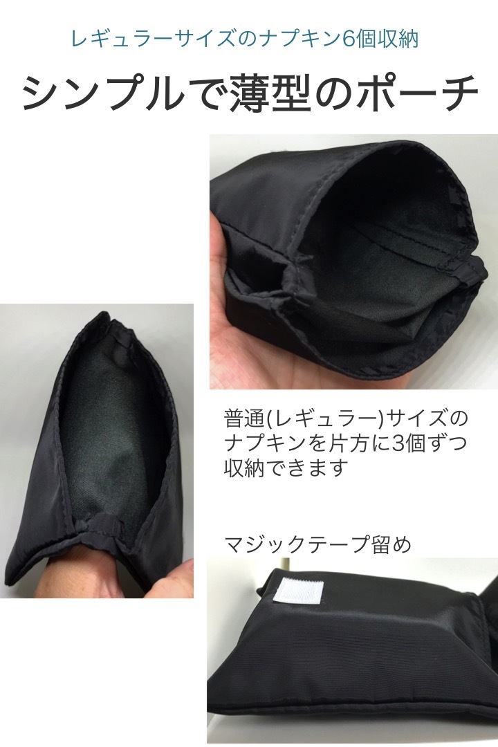 移動ポケット ポシェット 学校1日分の生理用品が入る サニタリー