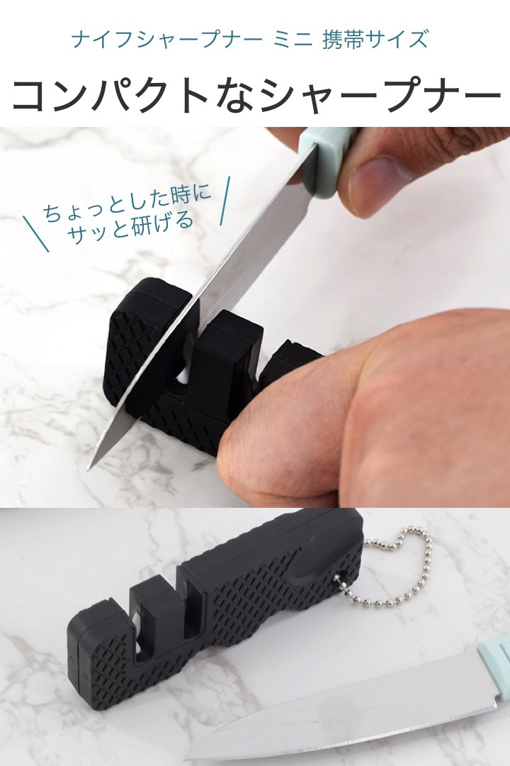 小型 シャープナー アウトドア ポケットサイズ 刃研ぎ器 携帯便利