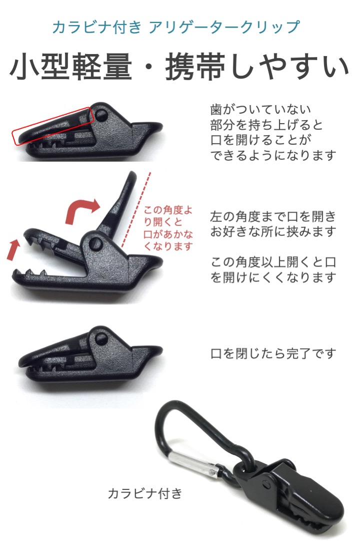 テントクリップ タープクリップ 8個セット カラビナ付き 小型 アリゲータークリップ アウトドア テント タープ 簡単 固定 取り付け テント  クリップ テント