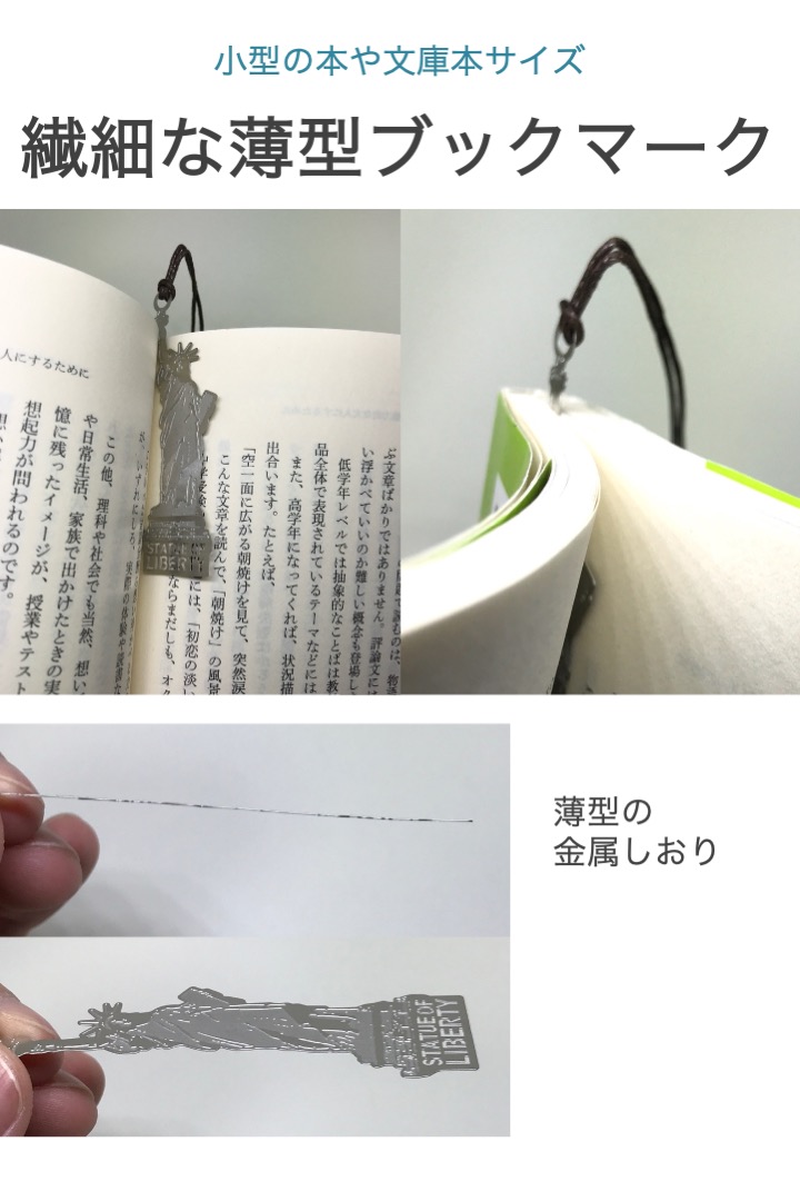 激安正規品激安正規品金属 しおり 有名観光地 4種類セット 世界 タワー 自由の女神 エッフェル塔 ピサの斜塔 ビックベン モチーフ ブックマーク  ブックマーカー 薄い 栞 しおり