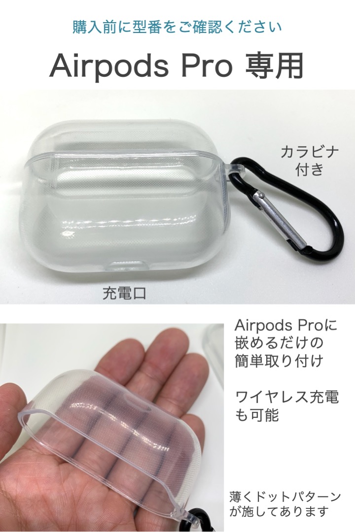 Airpods Pro ソフトケース 透明 カラビナ付き TPUケース 本体保護 耐