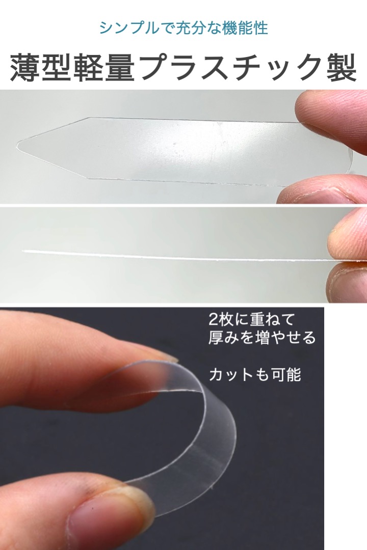 カラーキーパー 20枚セット 長さ6cm 幅1.2cm 半透明