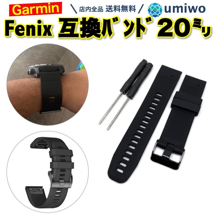 Garmin fenix 交換バンド 26mm 黒 シリコン 防水 互換 Fenix 5X