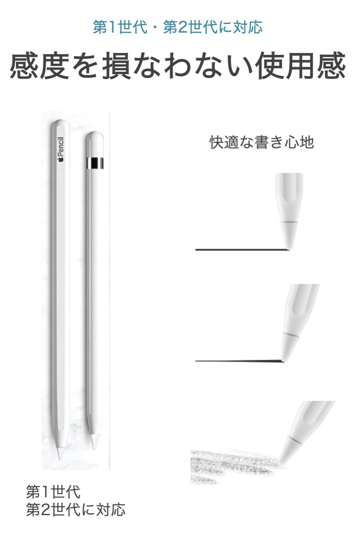 Apple Pencil ペン先 チップ 白 3個セット 互換 替え芯 第1世代 第2 