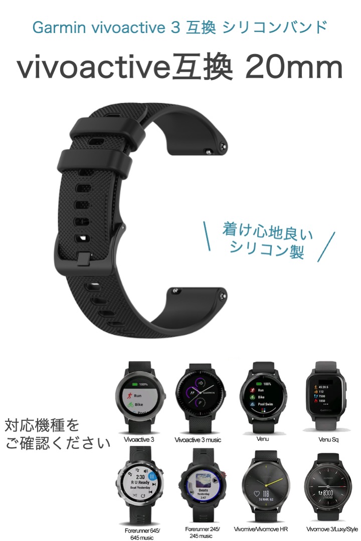 Garmin vivoactive 3 交換バンド 20mm 黒 シリコン 防水 互換