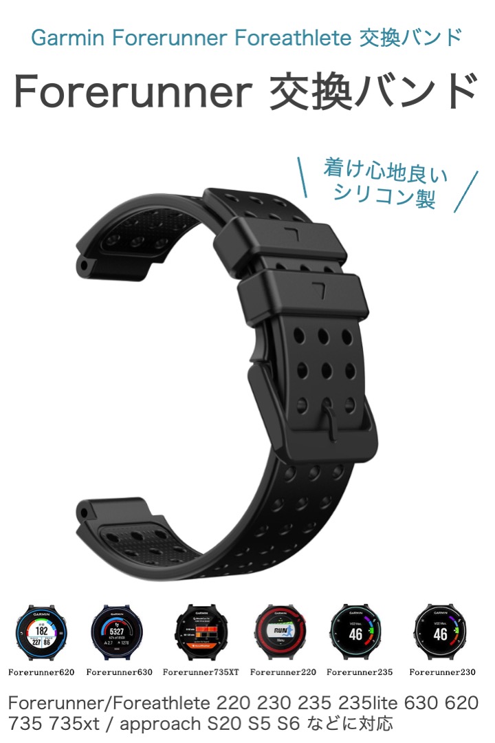 Garmin Forerunner Foreathlete 交換バンド 黒 シリコン 防水 互換 220