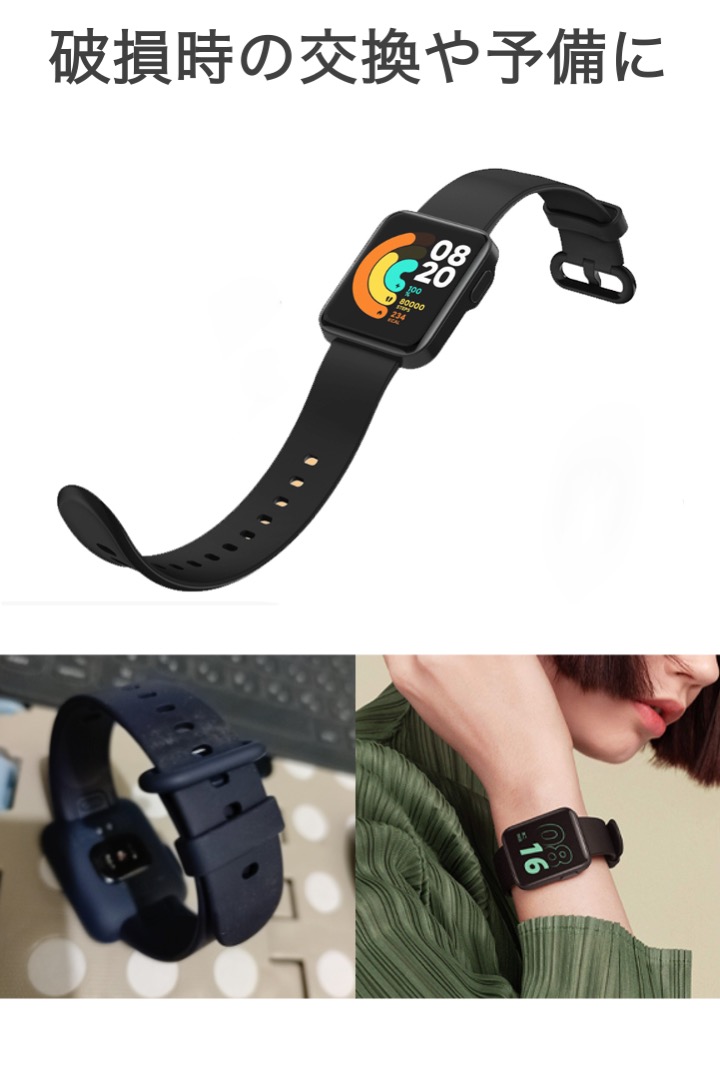 Mi Watch Lite 交換バンド 黒 シリコン 防水 互換 Xiaomi シャオミ  