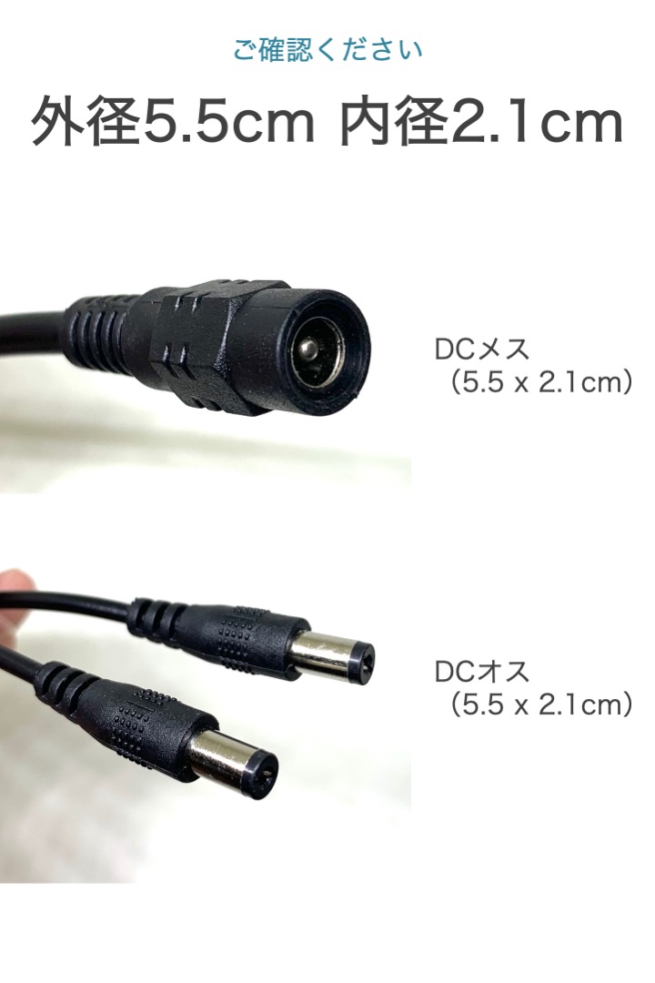 DC電源 2分岐ケーブル 長さ38cm DCプラグ 外径5.5mm 内径2.1mm 防犯カメラ ACアダプター DC2分岐ケーブル DCジャック  LEDテープ 共通化 整理 12V シンプル