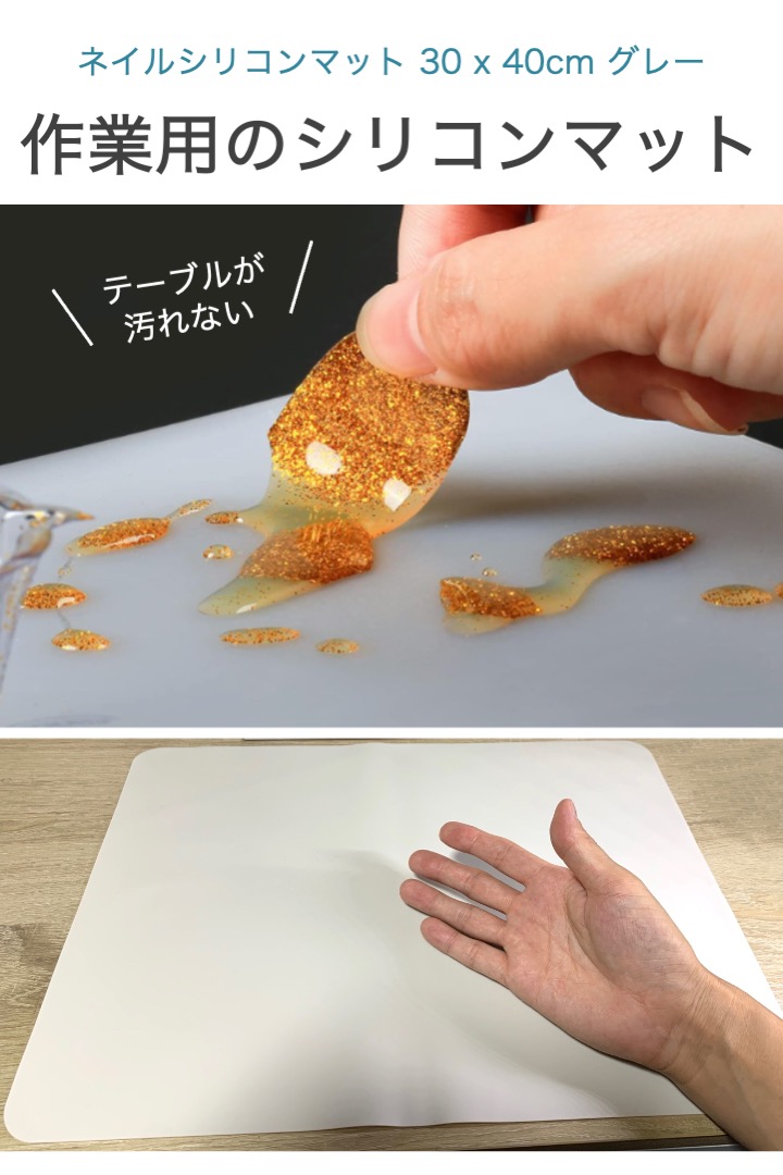 ネイル シリコンマット 30 x 40cm グレー シリコン 携帯 洗える