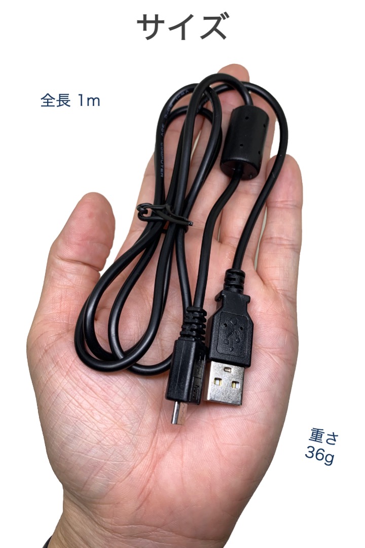 Nikon 互換 ケーブル 1m ニコン UC-E21 インターフェースケーブル