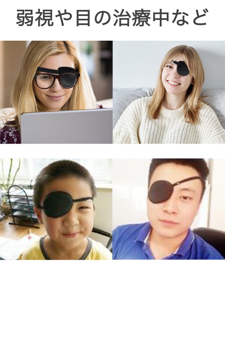 最安 読み方 眼帯 立体 サイズ調整 フリーサイズ コスプレ 単眼 1個 片目 ピンズ・ピンバッジ・缶バッジ