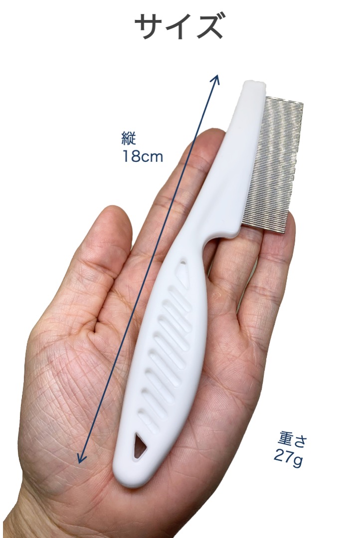 ペット用ノミ取りコーム ホワイト 14個 ペット用ノミ取りコーム 犬 猫 犬猫兼用 水洗いOK 先端 丸い ノミ ダニ