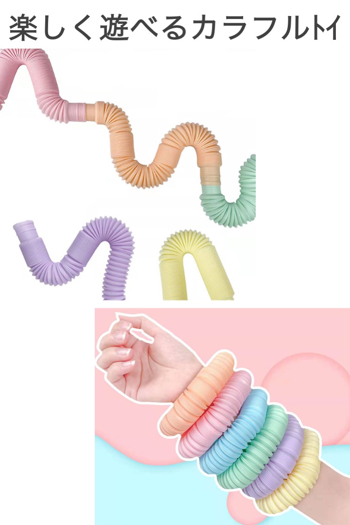 ポップチューブ 2種6色セット 12本セット パステルカラー マカロン