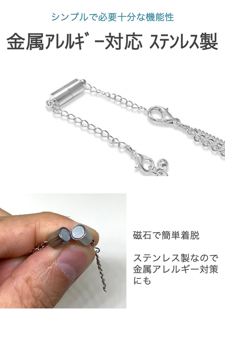 マグネット クラスプ ステンレス アジャスターチェーン 長さ9cm