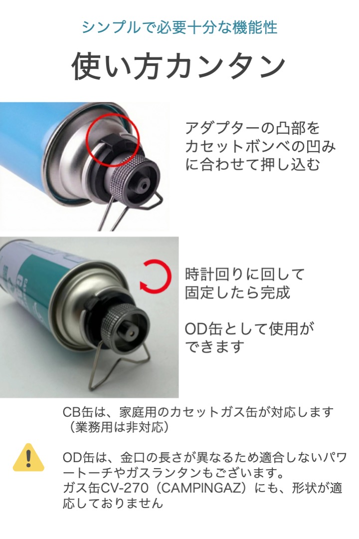 カセットガスアダプター スタンド付き 横向き CB缶 を OD缶 に