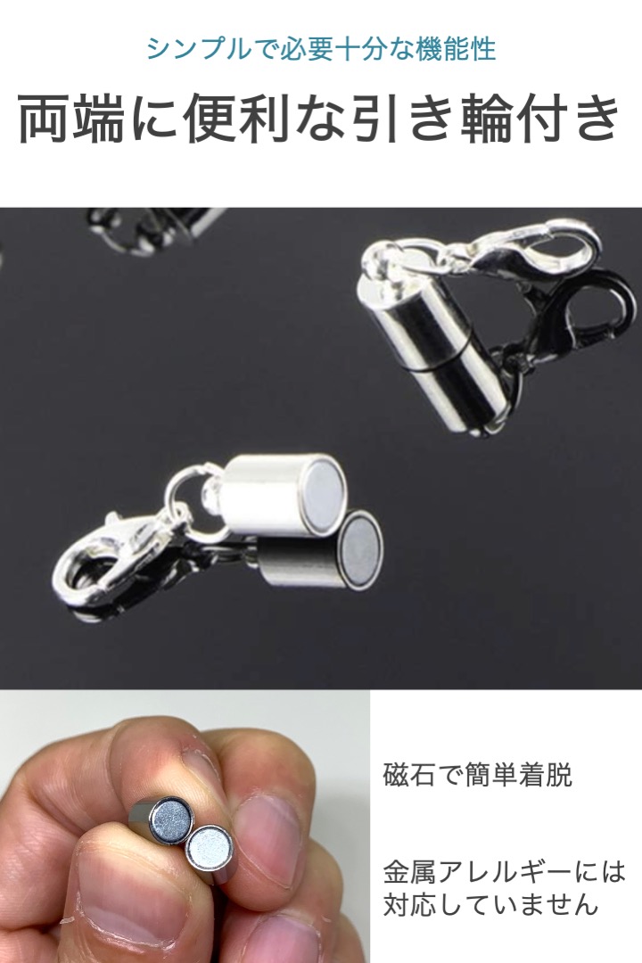 マグネット クラスプ シルバー 3個セット 引き輪付き 磁石 留め具