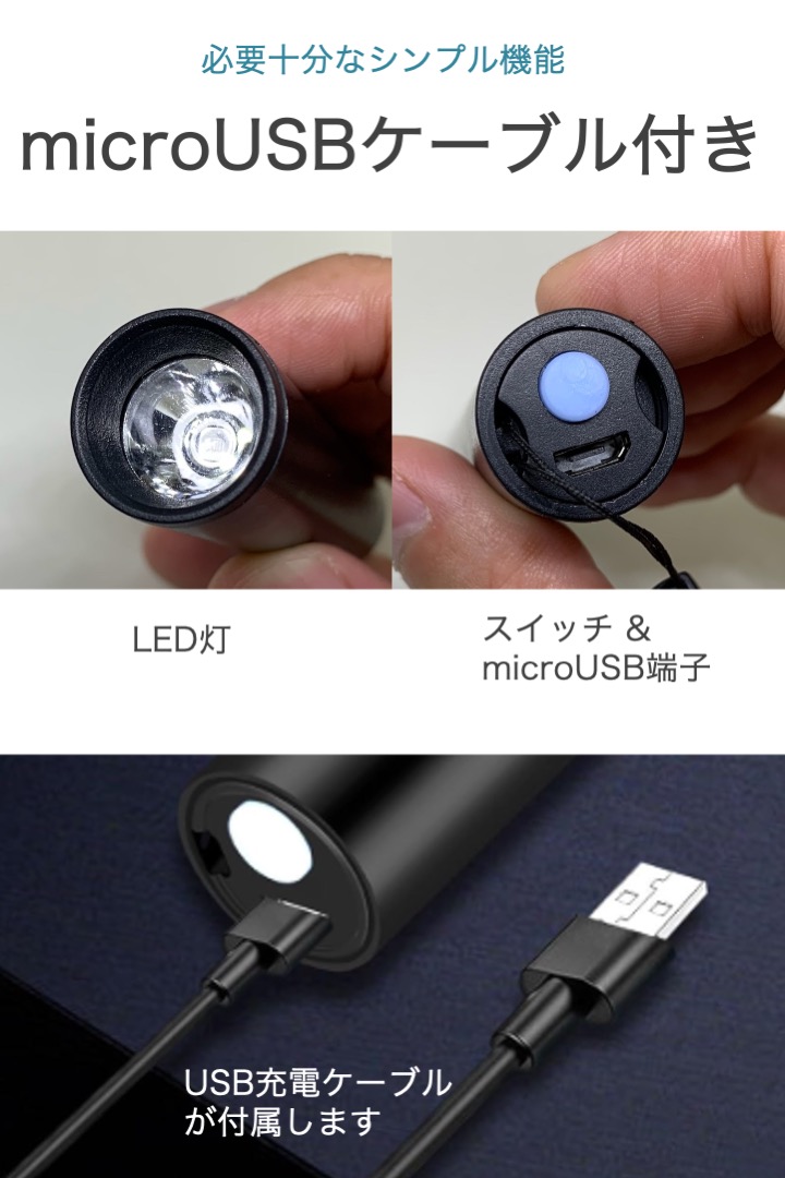 ミニ UV ブラックライト 充電式 365nm 紫外線 LED 携帯 microUSB 小型