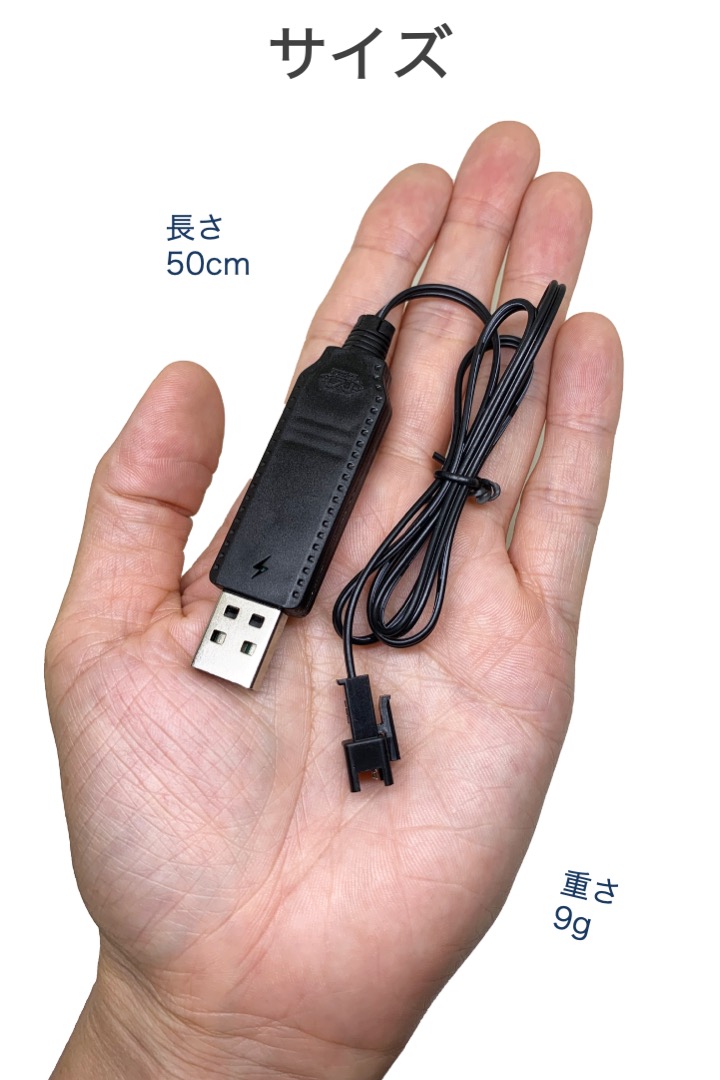 ラジコン バッテリー USB充電ケーブル 2個セット 3.7V 充電池 充電