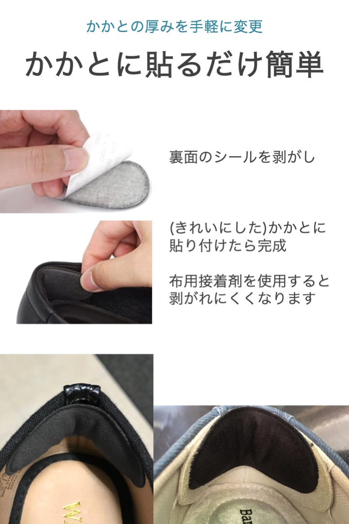 かかとパッド ブラック 3組(6個)セット パンプス 革靴 スニーカー