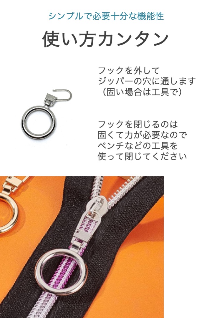 ファスナー 引き手 リング型 シルバー 4個セット Dタイプ プルタブ