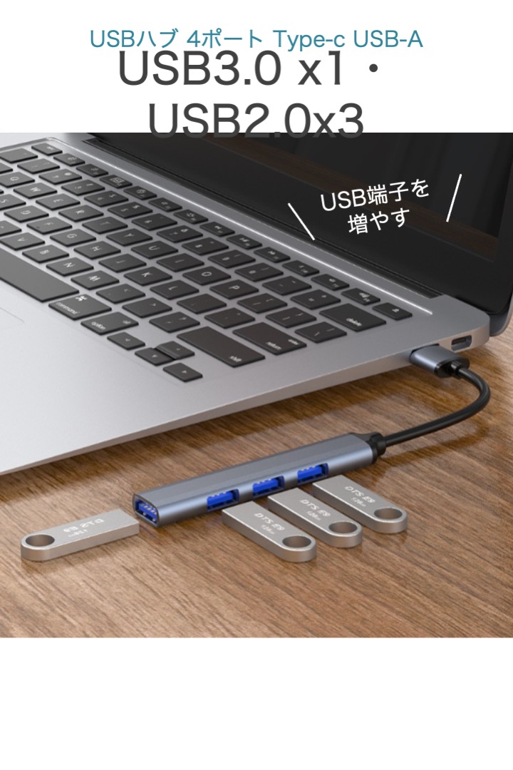 USBハブ Type-c USB-A 変換コネクタ 4ポート USB3.0 高速 5Gbps USB2.0