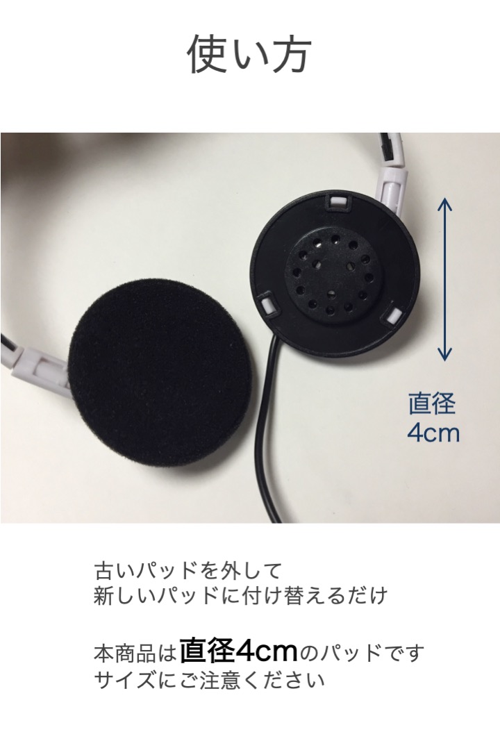 ヘッドホン 交換用イヤーパッド 3組(6個)セット 直径4cm ヘッドセット