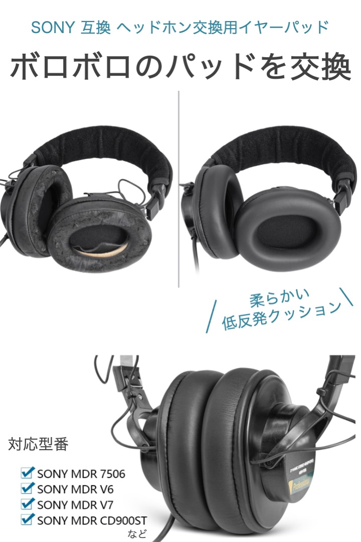 SONY MDR-CD900ST イヤーパッド新品交換済み　ヘッドフォン 楽天市場】【2個入】 イヤーパッド イヤークッション SONY MDR-CD900ST
