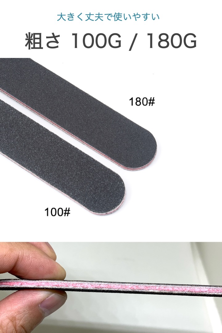 ネイルファイル ストレート 10枚セット 100G 180G エメリーボード 薄い